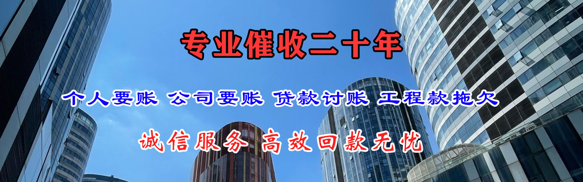 松溪讨账公司