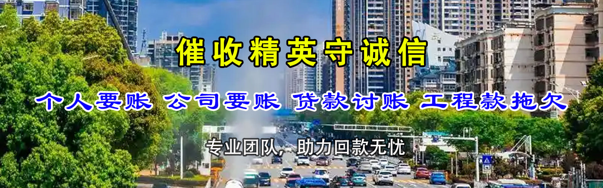 松溪讨数公司